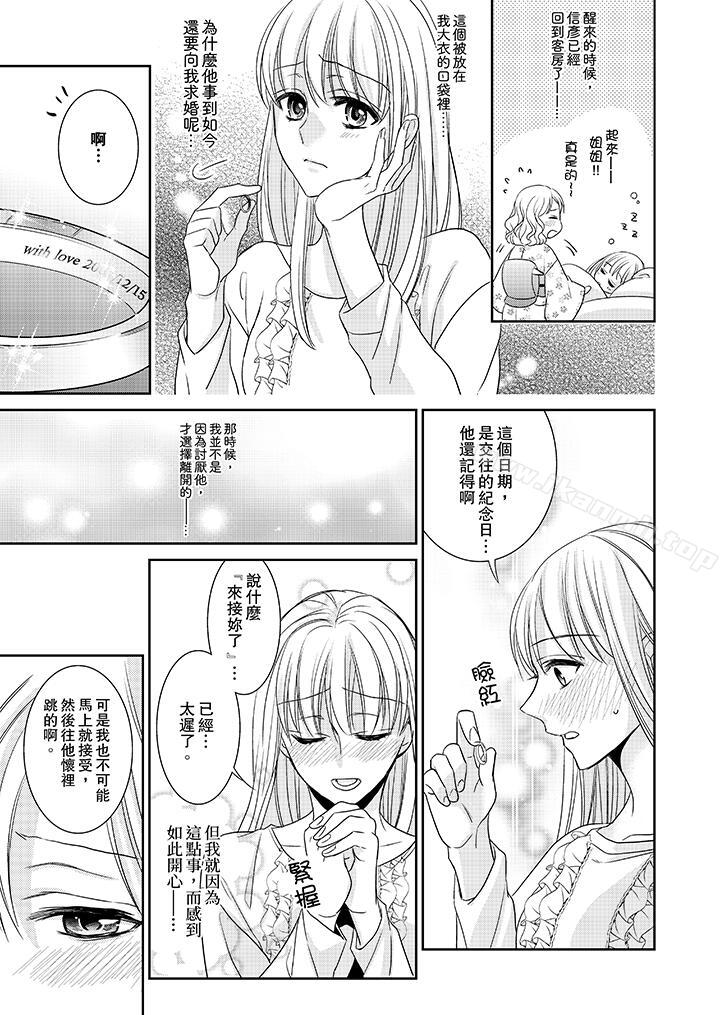 4P - 客人是色色的前男友!