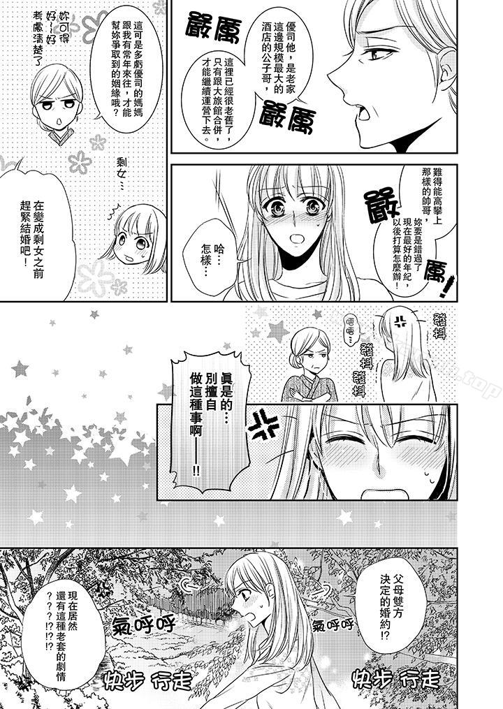 9P - 客人是色色的前男友!