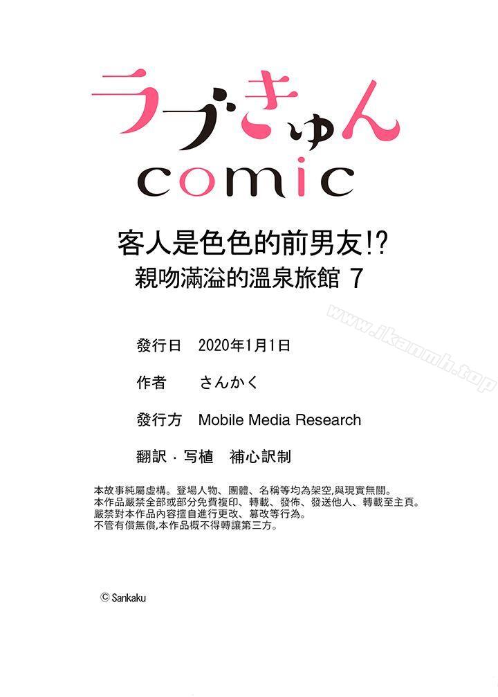 15P - 客人是色色的前男友!