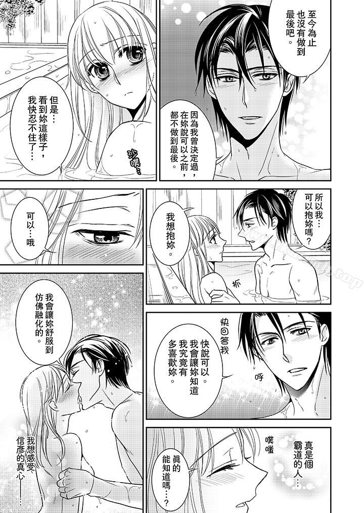 5P - 客人是色色的前男友!