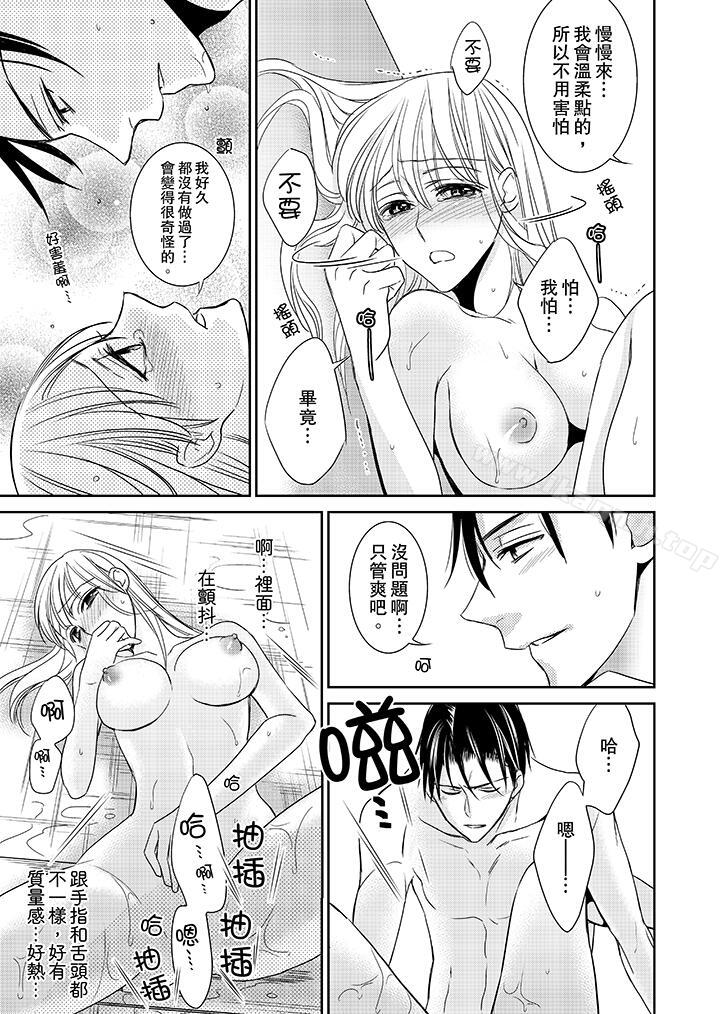 7P - 客人是色色的前男友!