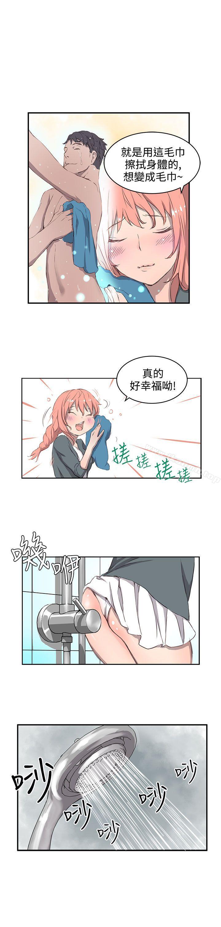 13P - LOVE不动产(完结)