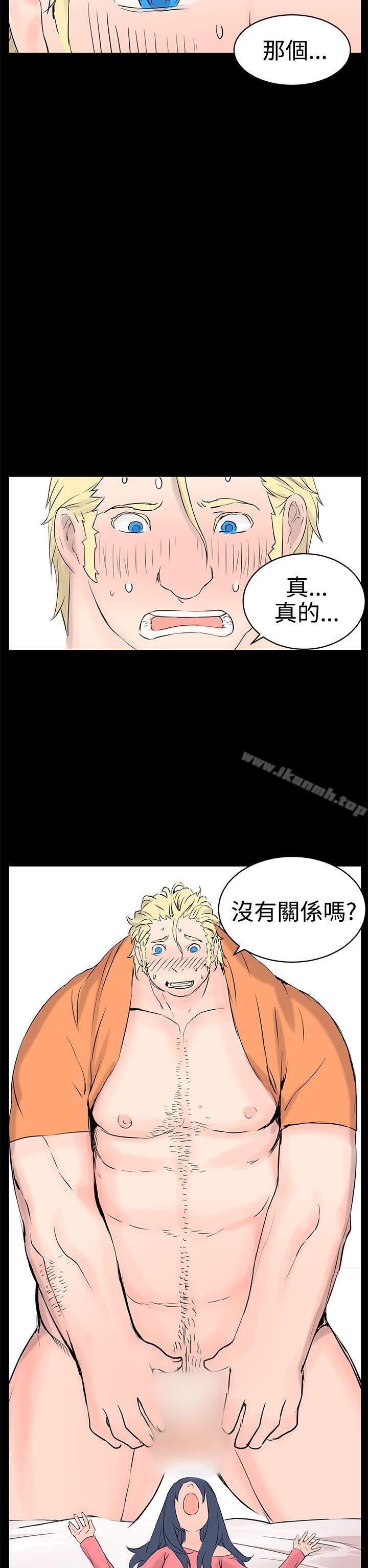 19P - LOVE不动产(完结)