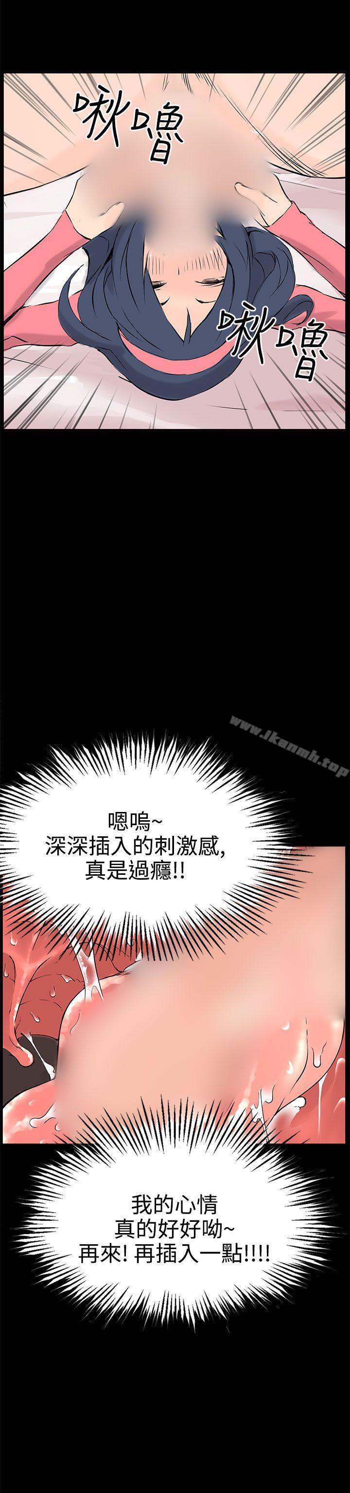 24P - LOVE不动产(完结)