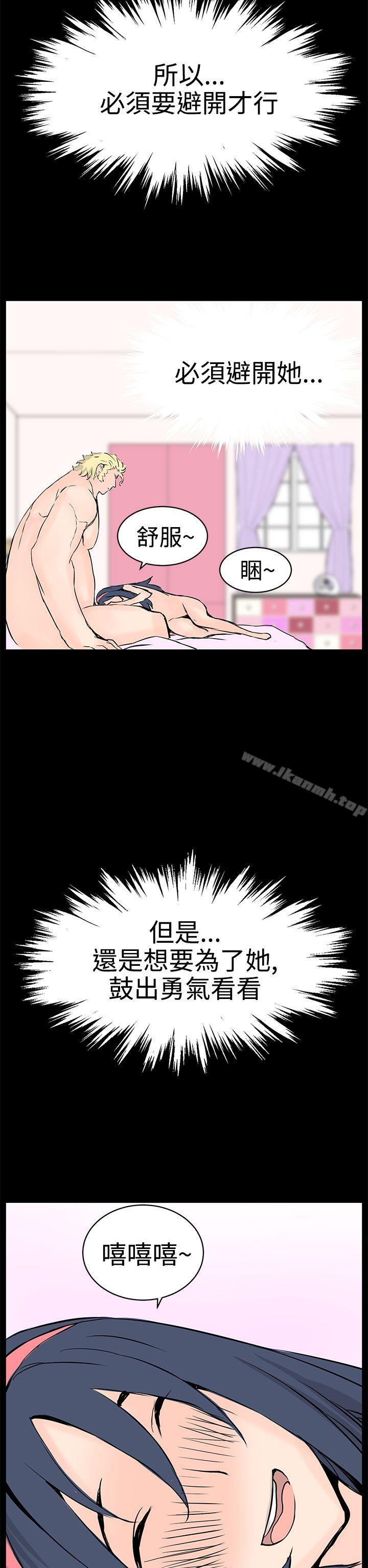 28P - LOVE不动产(完结)