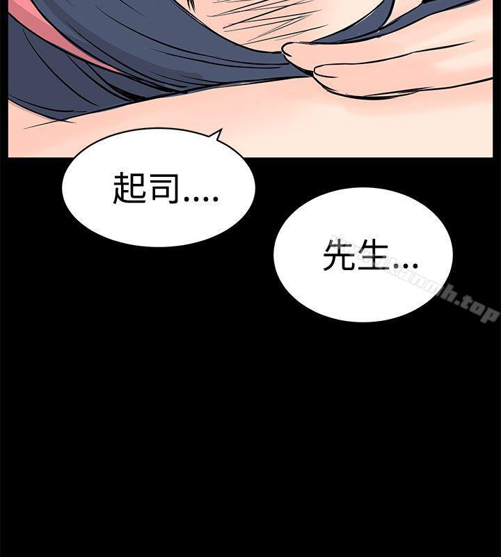 29P - LOVE不动产(完结)