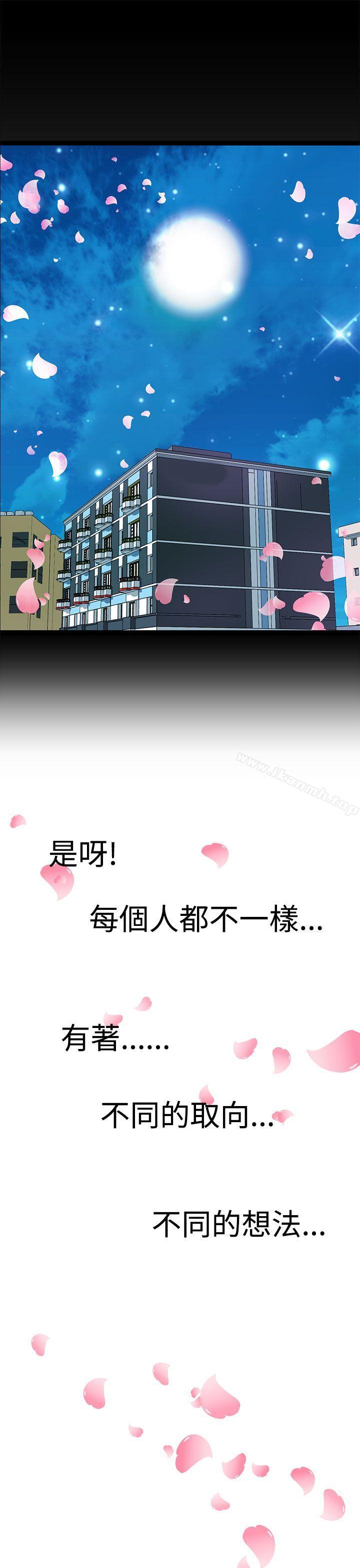 30P - LOVE不动产(完结)