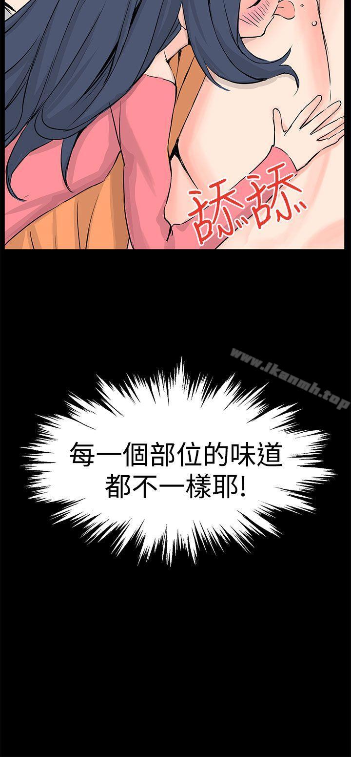 6P - LOVE不动产(完结)