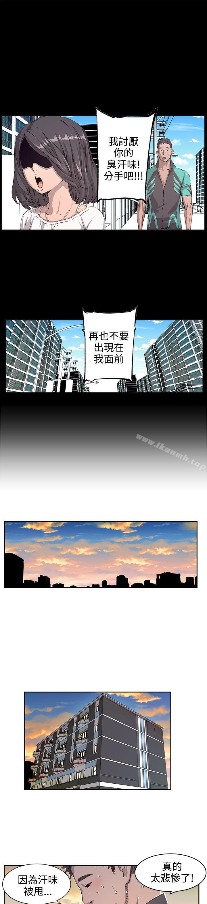 1P - LOVE不动产(完结)