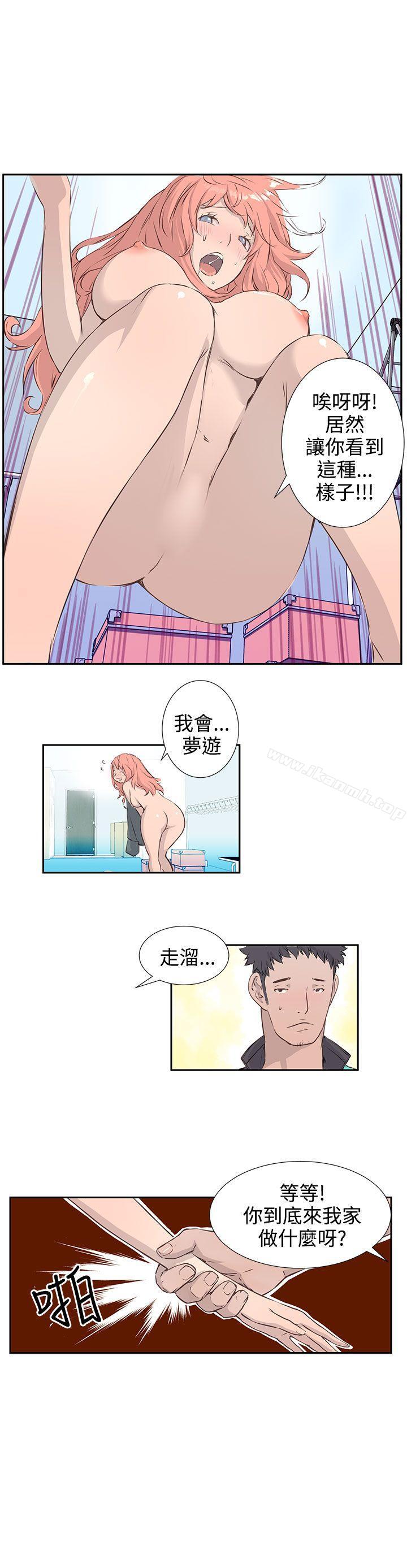 9P - LOVE不动产(完结)