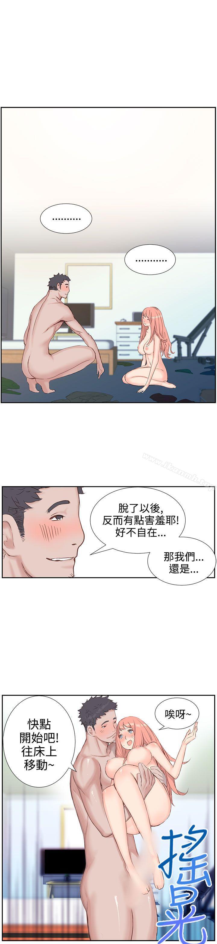 14P - LOVE不动产(完结)