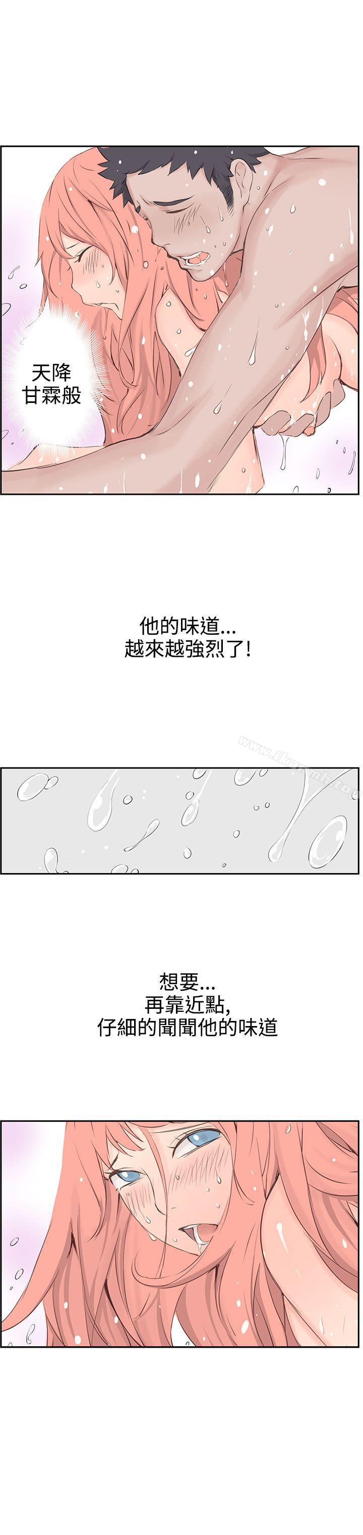 11P - LOVE不动产(完结)