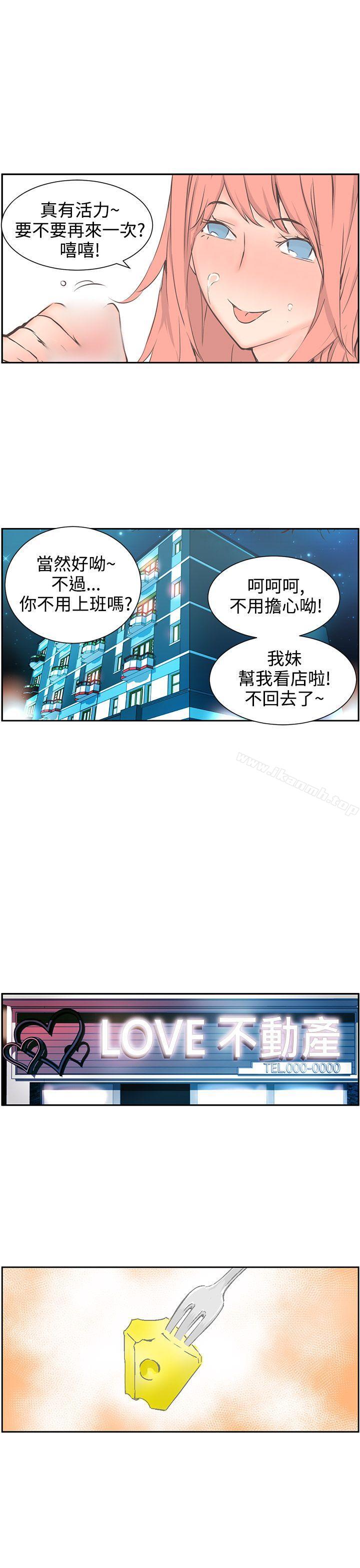 26P - LOVE不动产(完结)