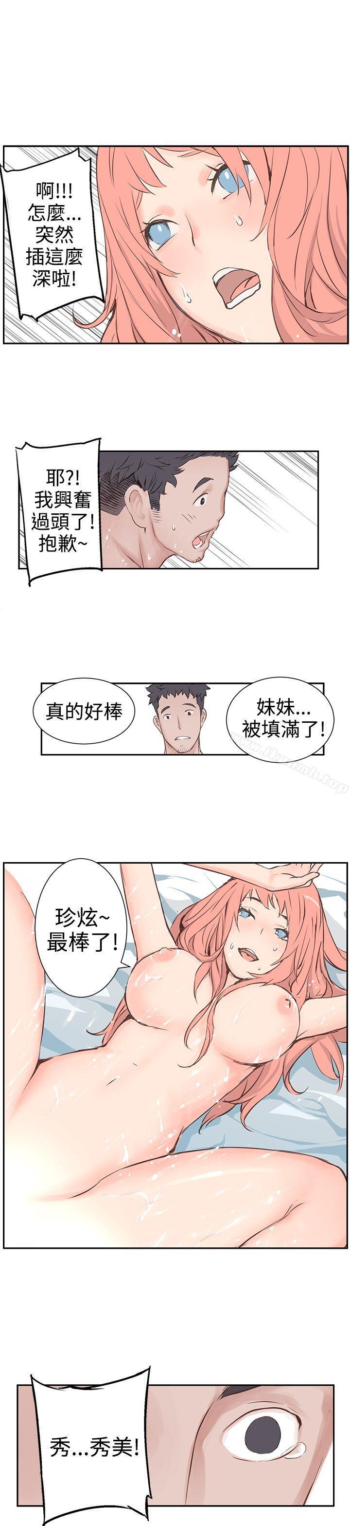 4P - LOVE不动产(完结)