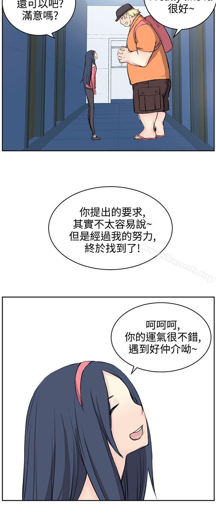 24P - LOVE不动产(完结)
