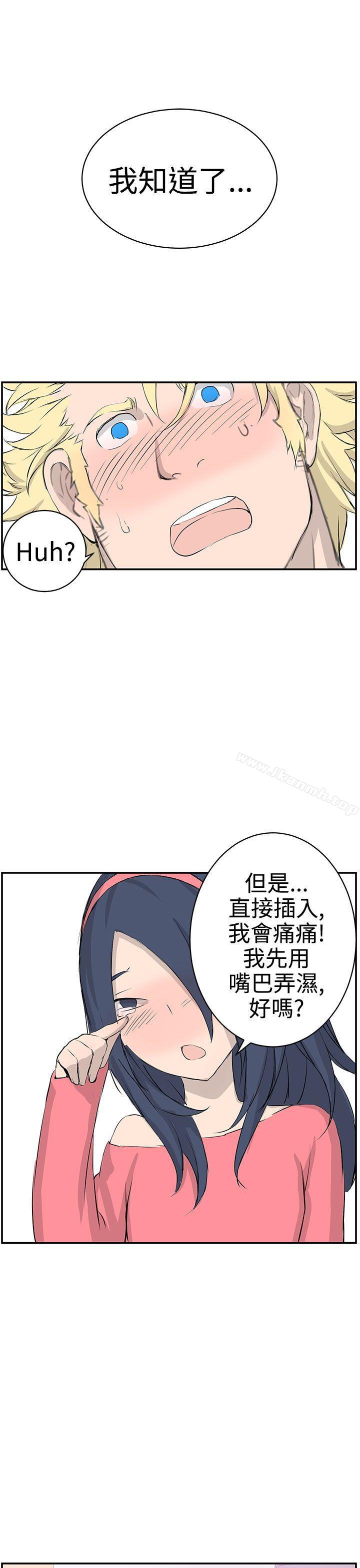 11P - LOVE不动产(完结)