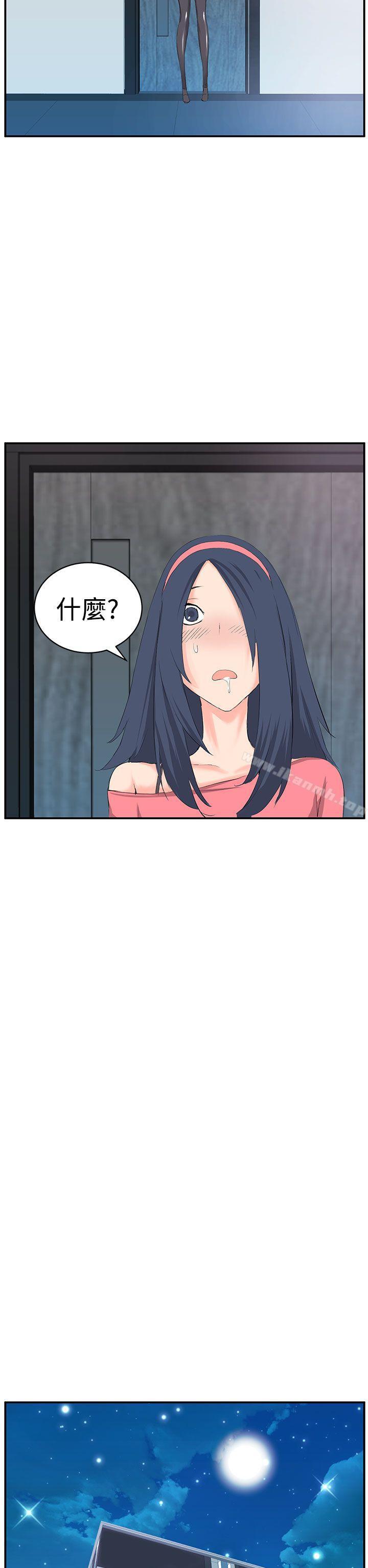 21P - LOVE不动产(完结)