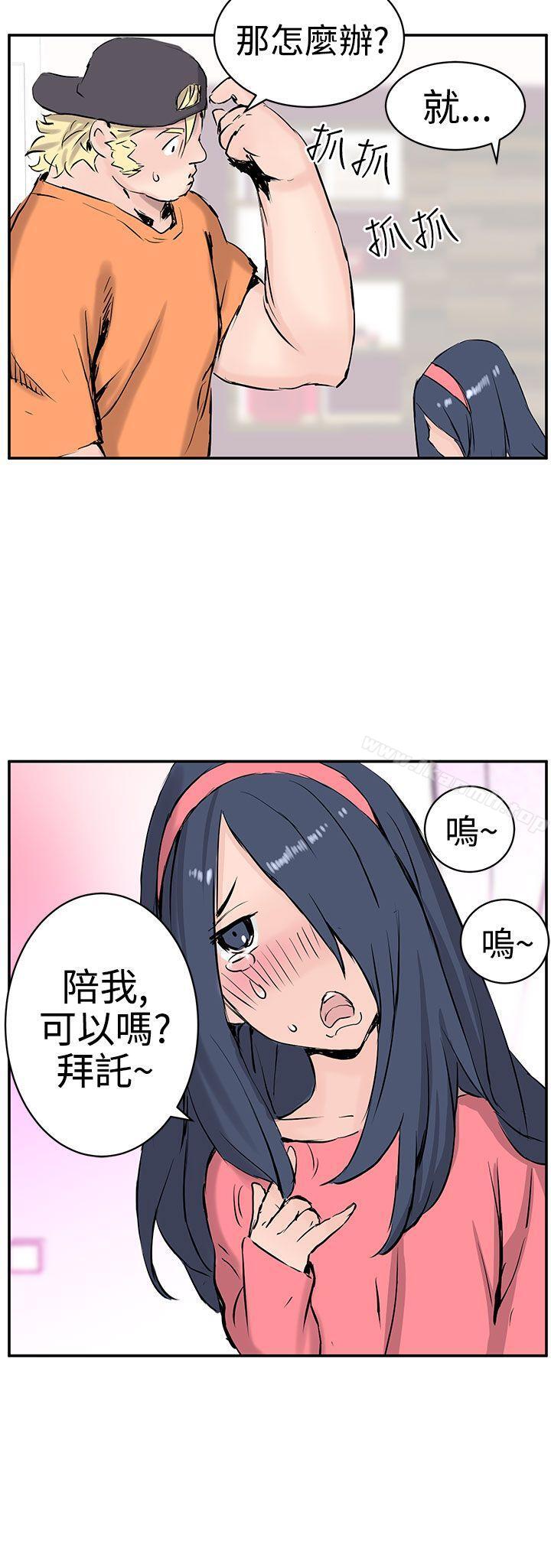 21P - LOVE不动产(完结)
