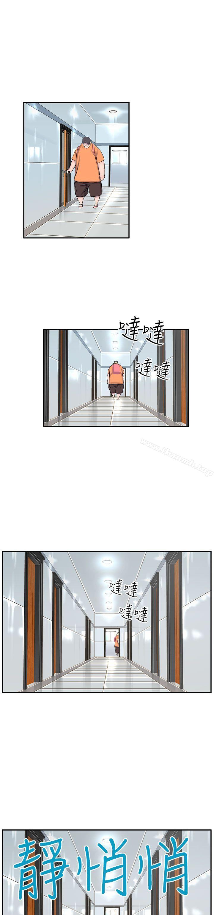2P - LOVE不动产(完结)