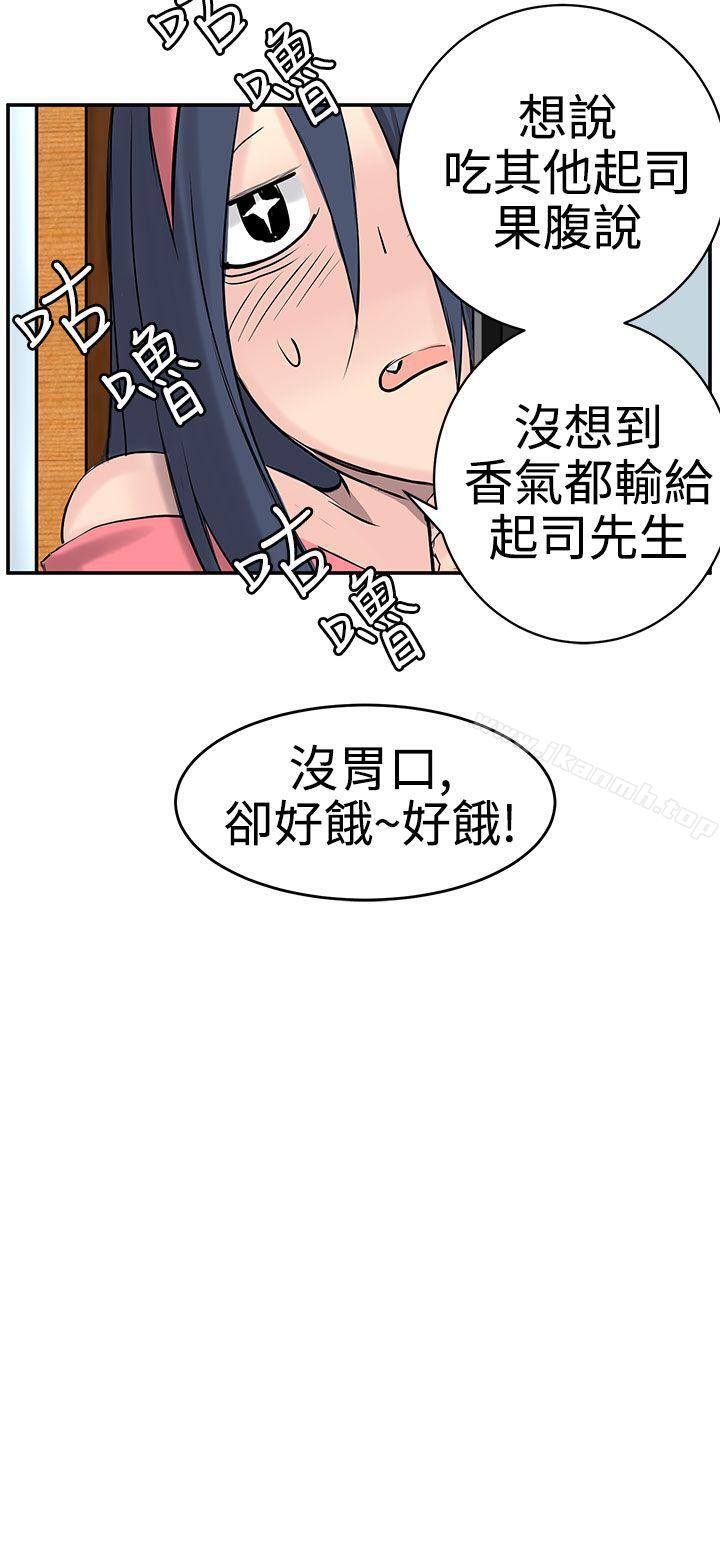 6P - LOVE不动产(完结)