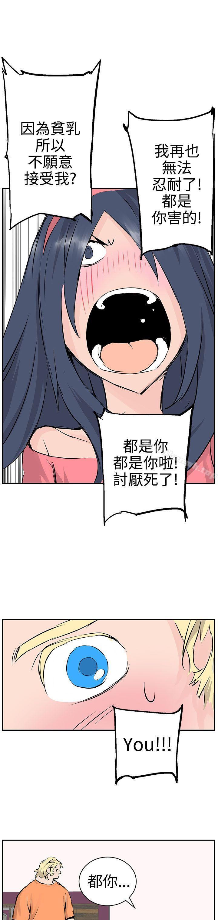 33P - LOVE不动产(完结)