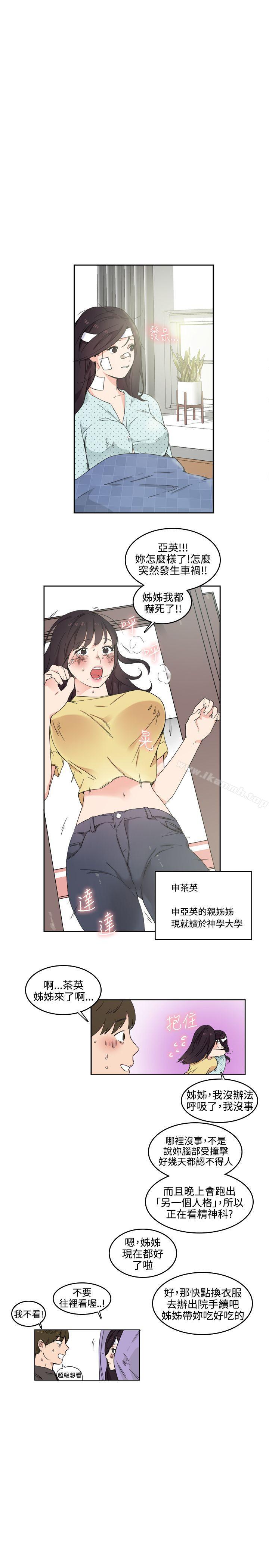 11P - 双面圣女