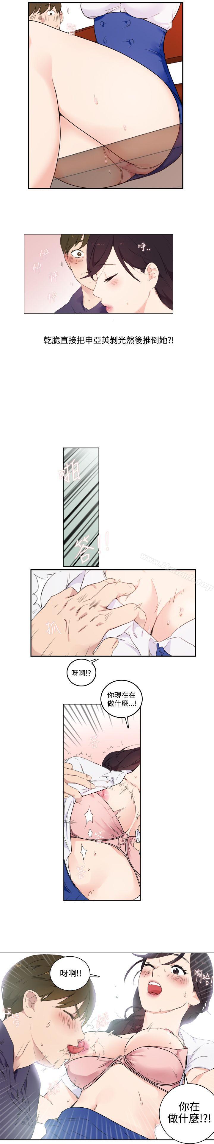 16P - 双面圣女