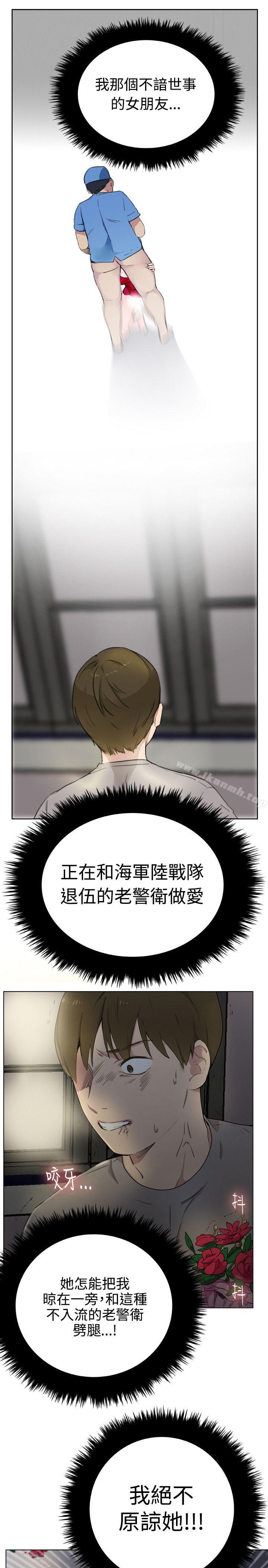8P - 双面圣女