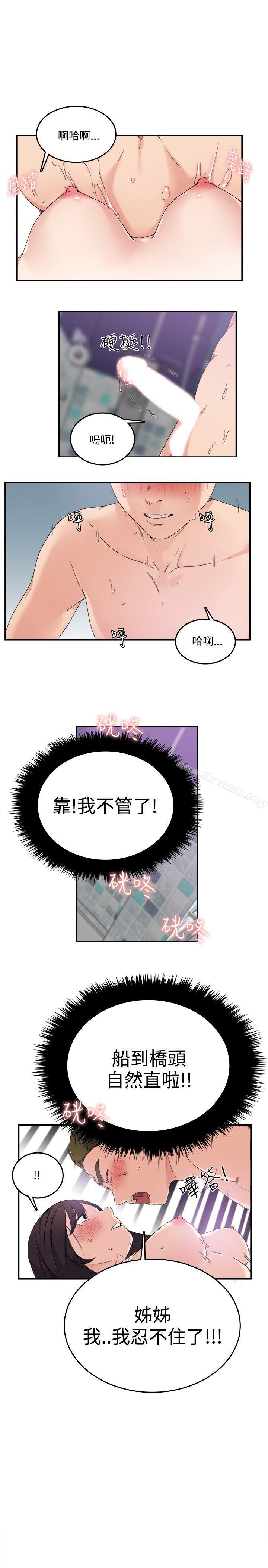 23P - 双面圣女