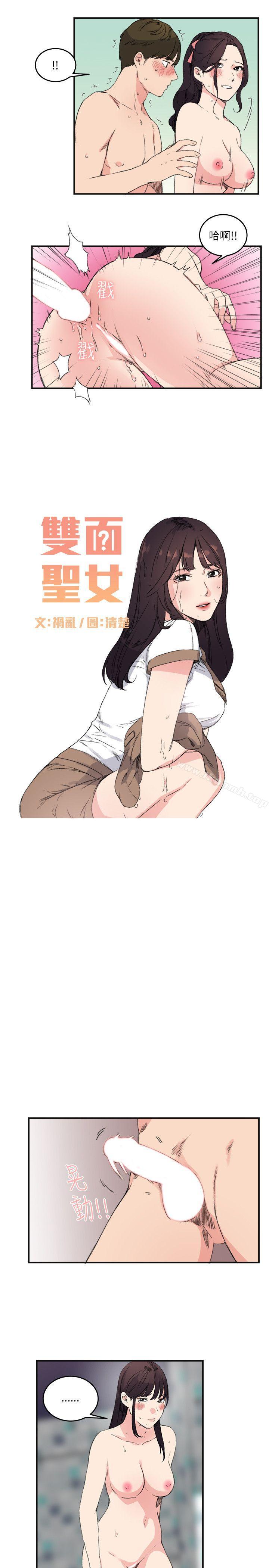 3P - 双面圣女