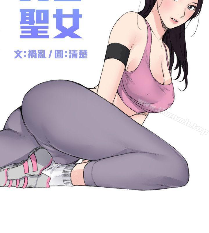 2P - 双面圣女