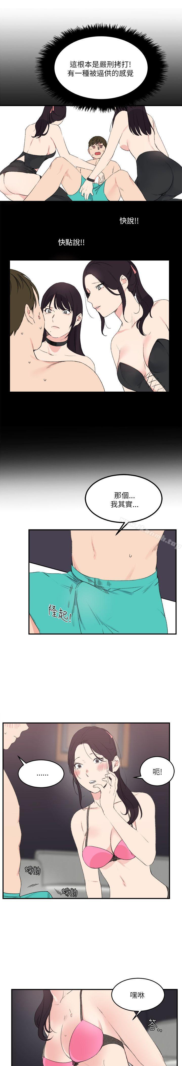 11P - 双面圣女