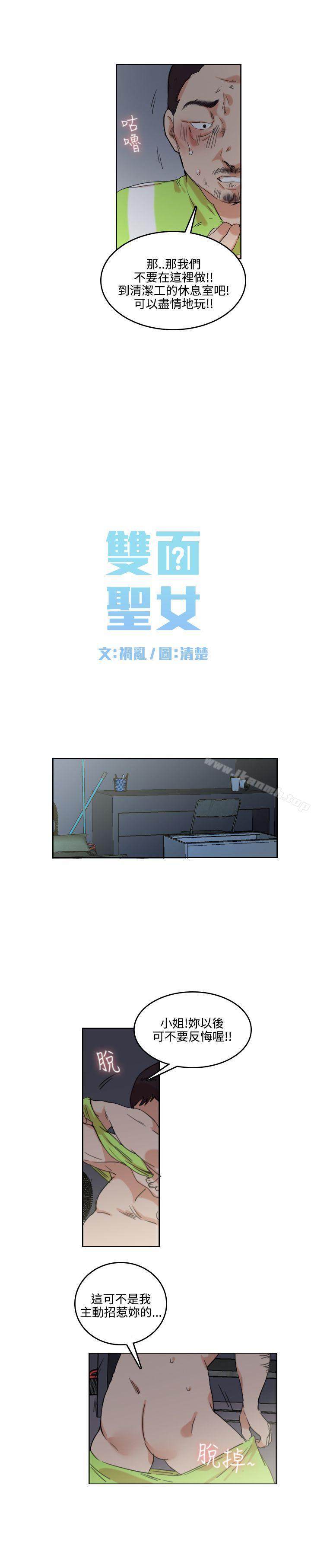 5P - 双面圣女