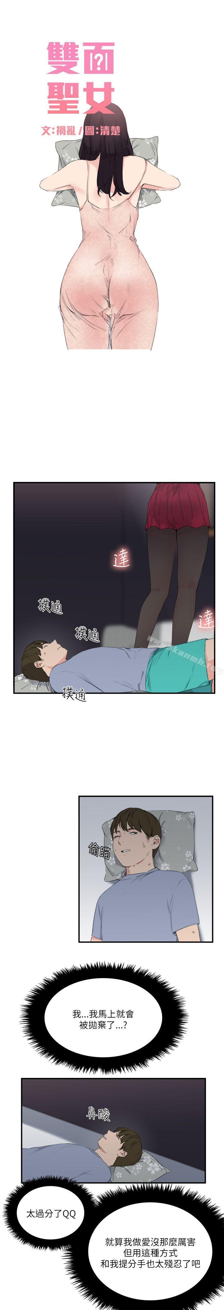 1P - 双面圣女