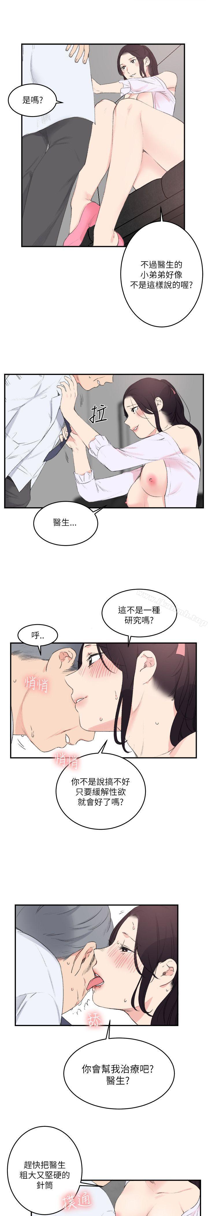 15P - 双面圣女