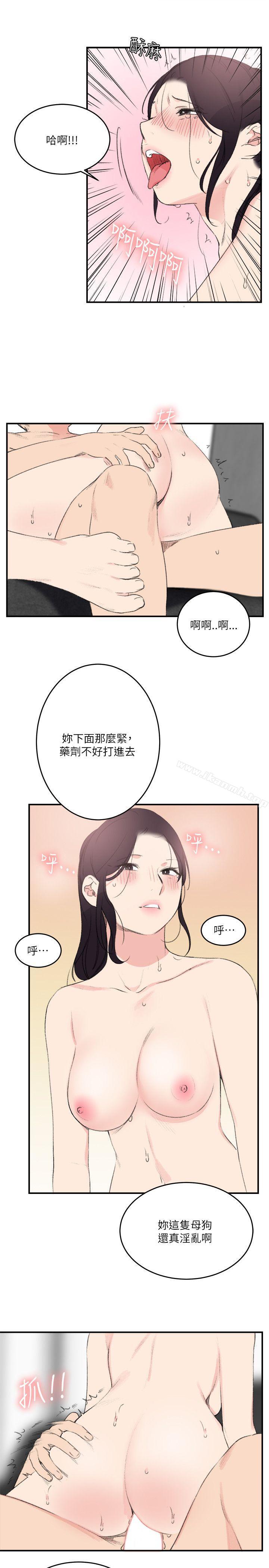 11P - 双面圣女