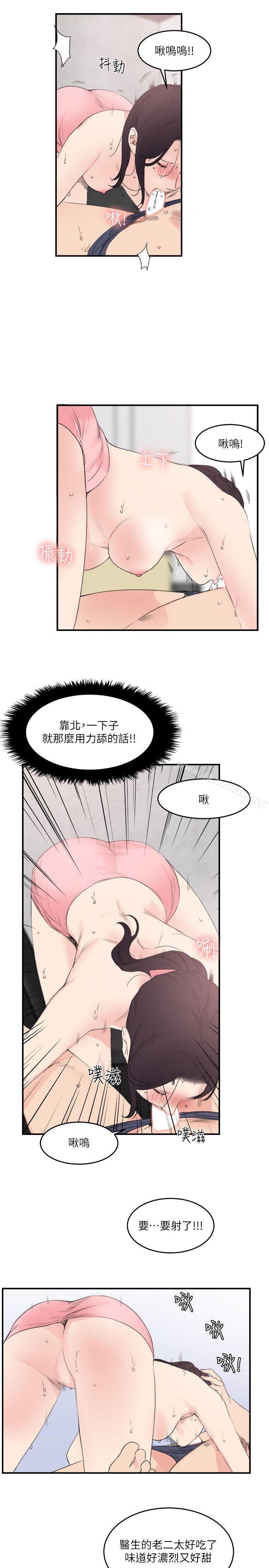 3P - 双面圣女