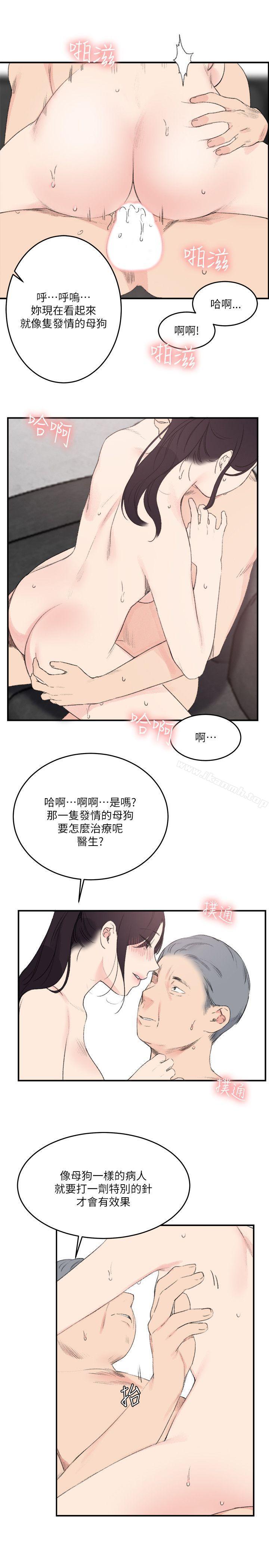 9P - 双面圣女