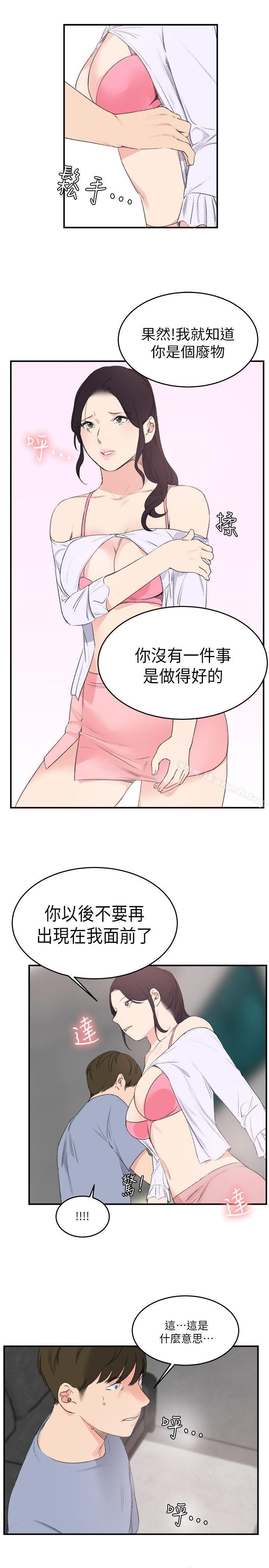 11P - 双面圣女