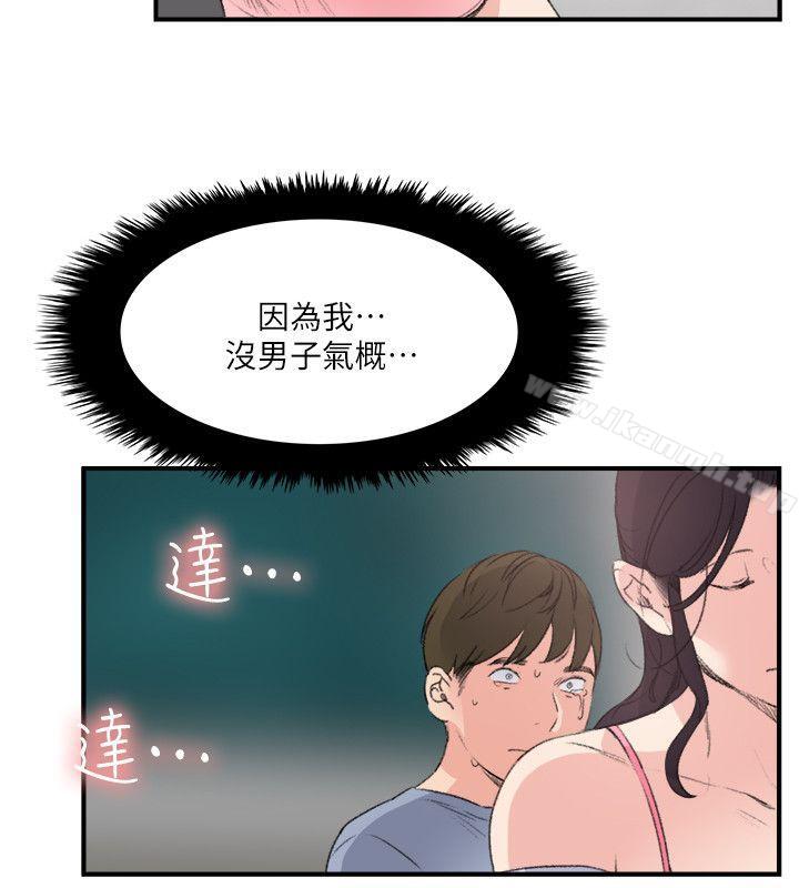 14P - 双面圣女