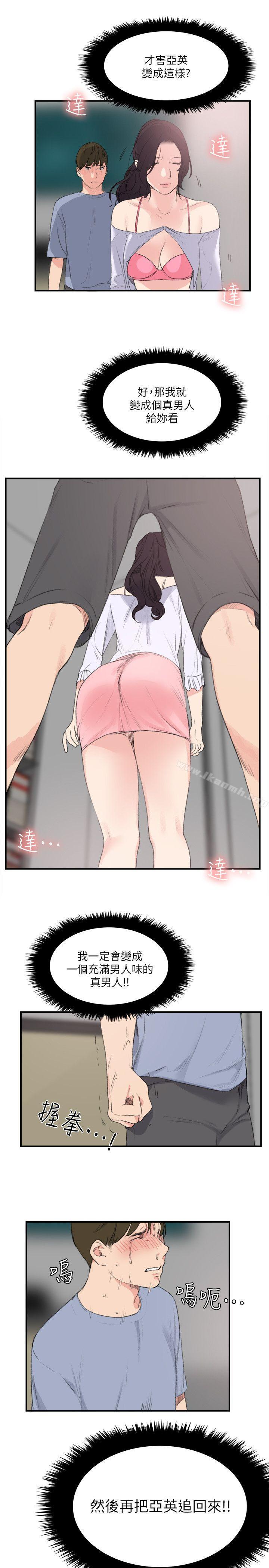 15P - 双面圣女