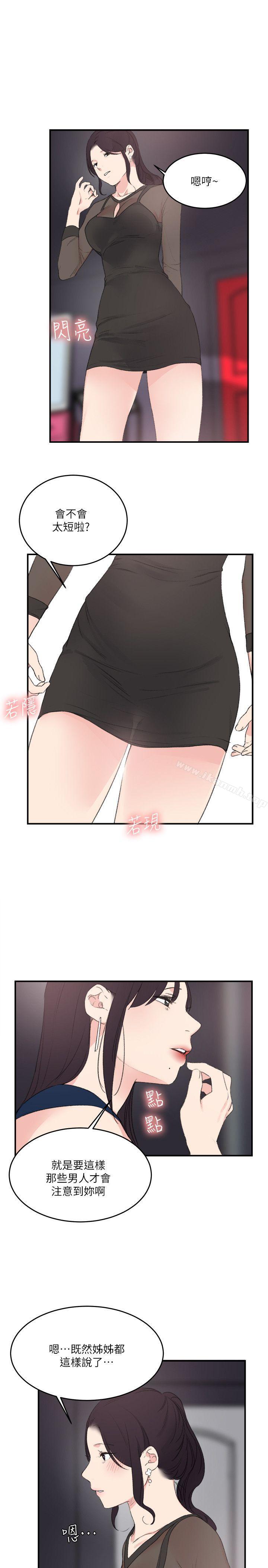 19P - 双面圣女