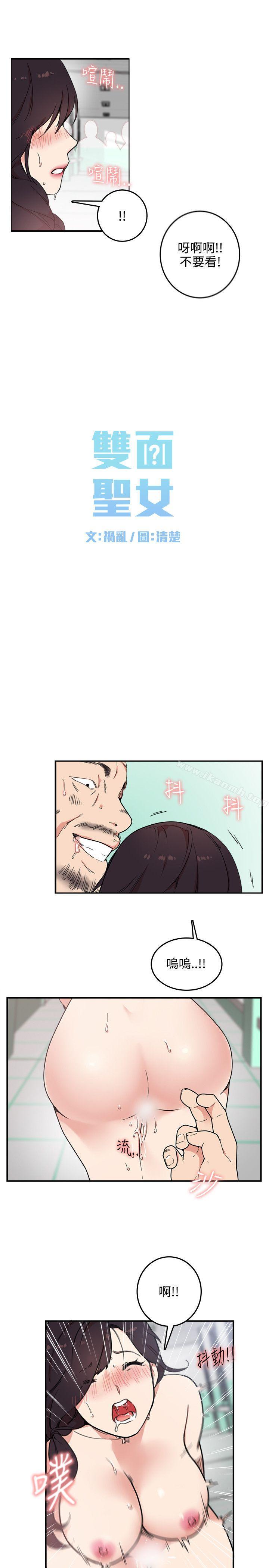 3P - 双面圣女