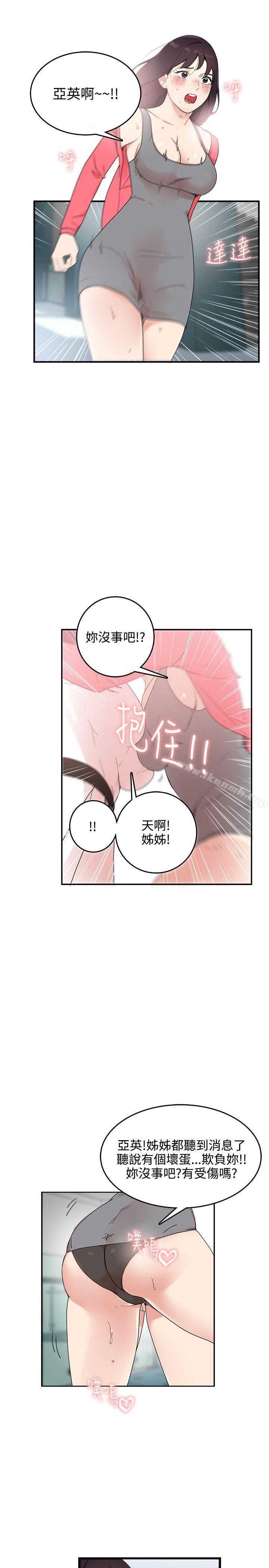 15P - 双面圣女