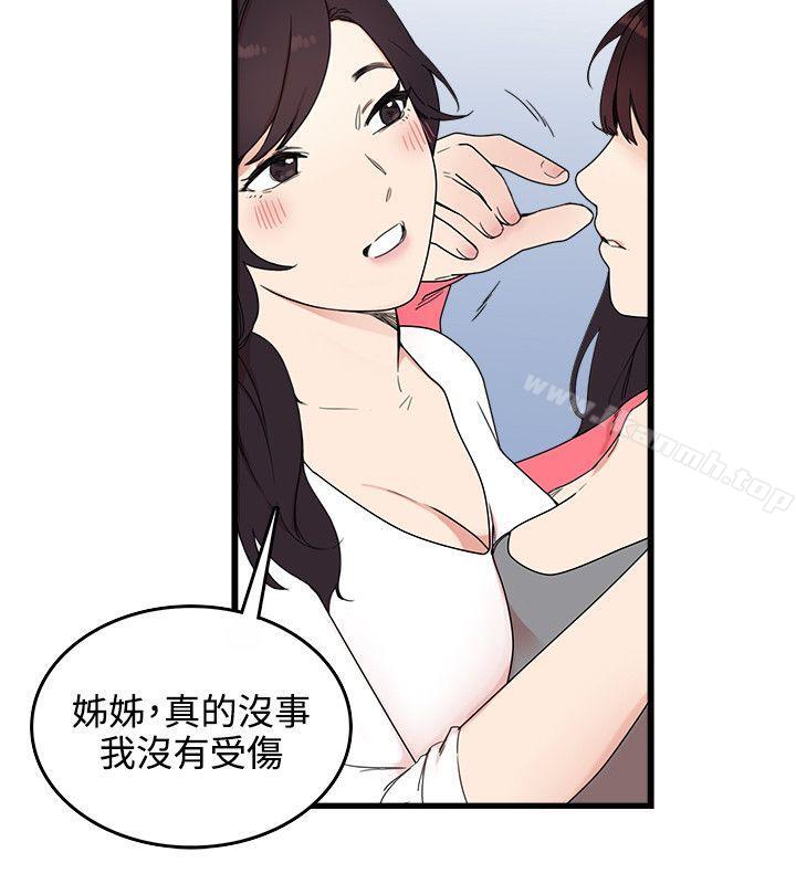 16P - 双面圣女