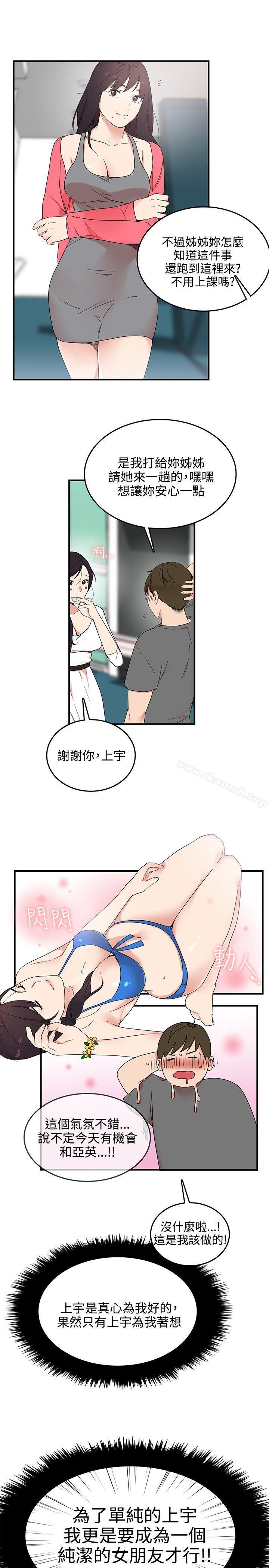 17P - 双面圣女