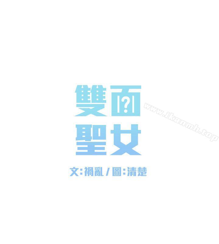 2P - 双面圣女