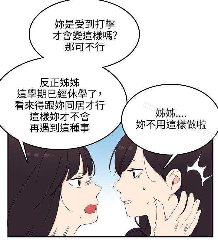 18P - 双面圣女