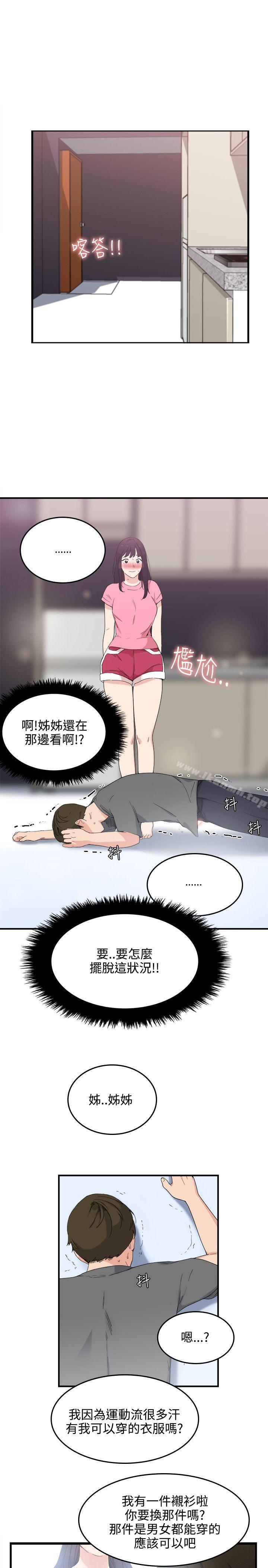 11P - 双面圣女