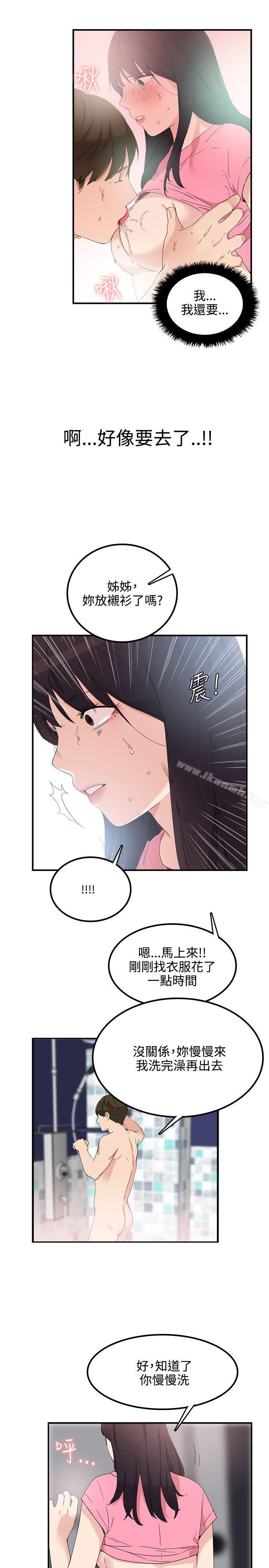 25P - 双面圣女